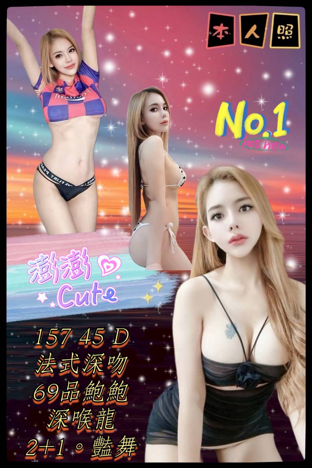 巨乳 澎湖 甜兒 20 34D 性感悶騷學生妹